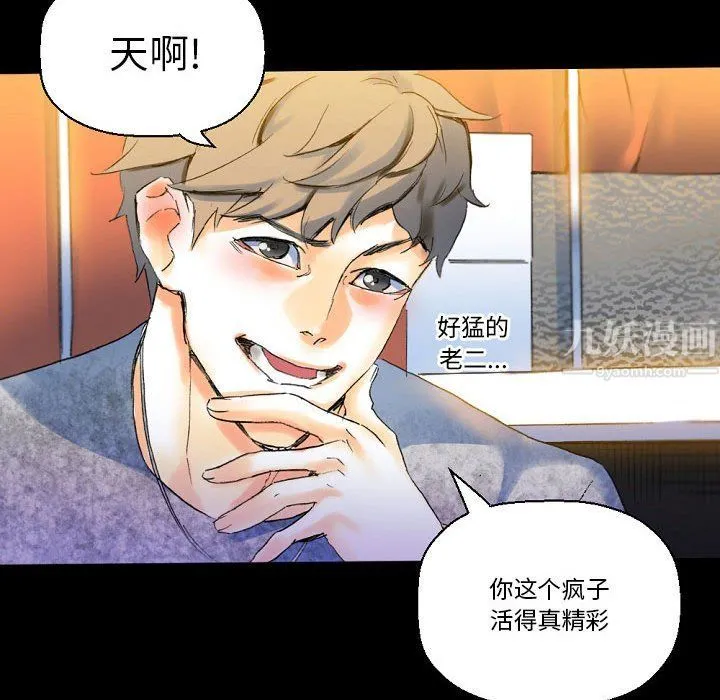 完美情人养成记 - 第21话 - page 105