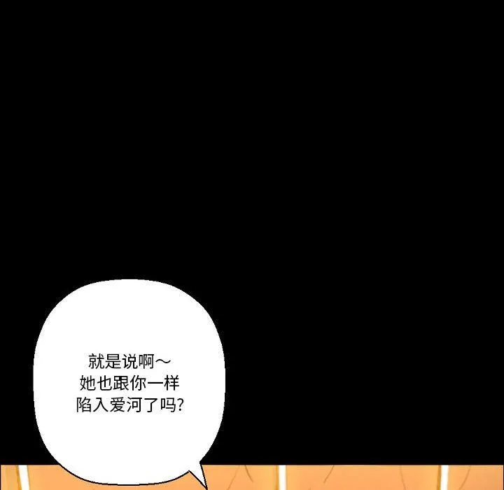 完美情人养成记 - 第21话 - page 109