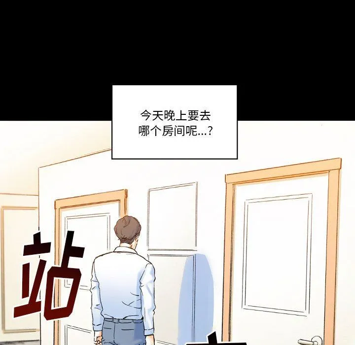 完美情人养成记 - 第21话 - page 126