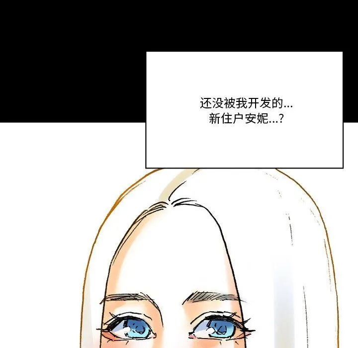 完美情人养成记 - 第21话 - page 135