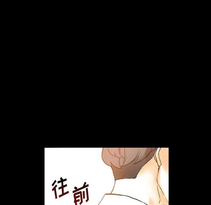完美情人养成记 - 第21话 - page 144