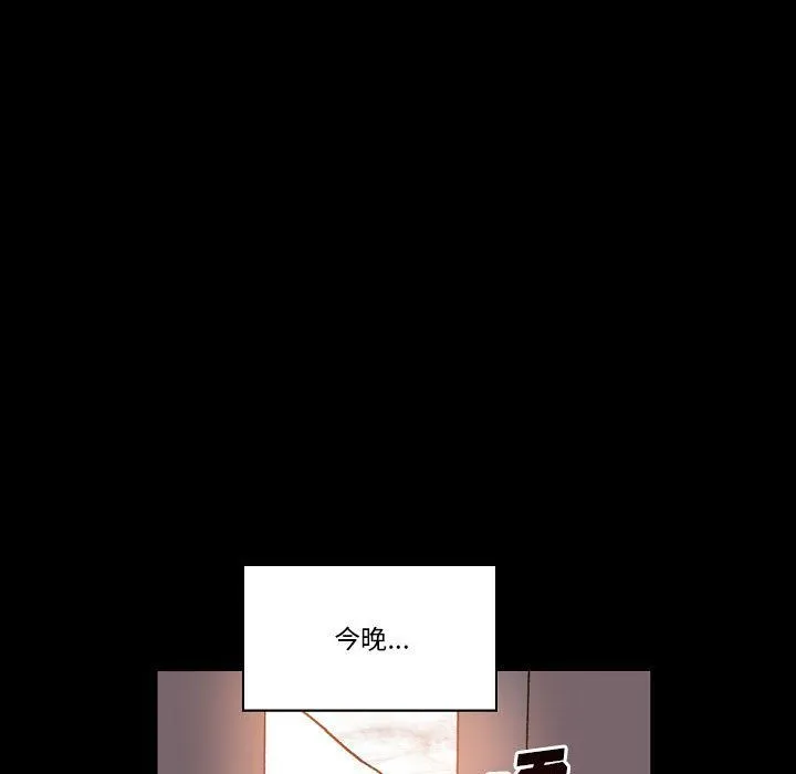 完美情人养成记 - 第21话 - page 146