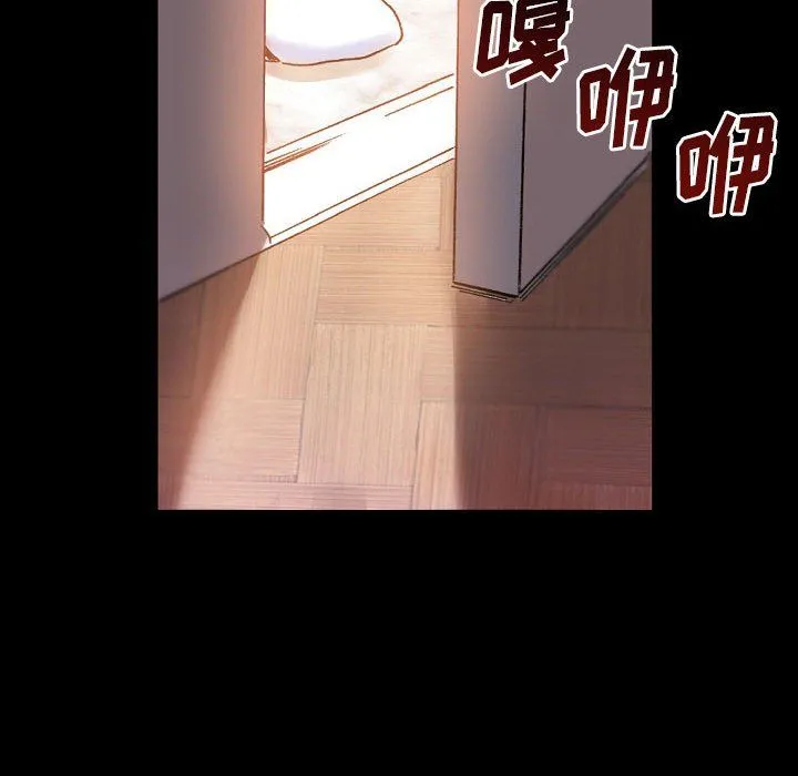 完美情人养成记 - 第21话 - page 147