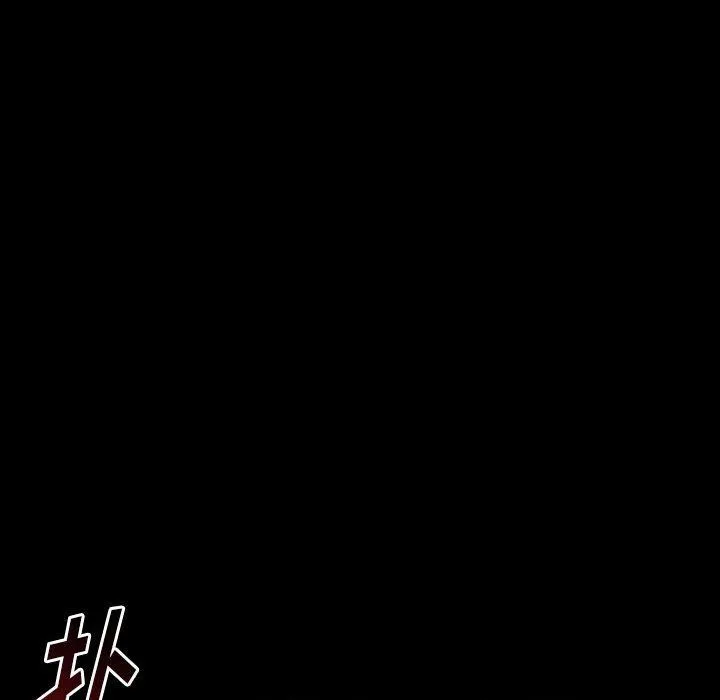 完美情人养成记 - 第21话 - page 148