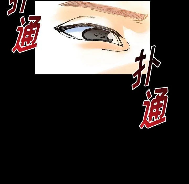 完美情人养成记 - 第21话 - page 149