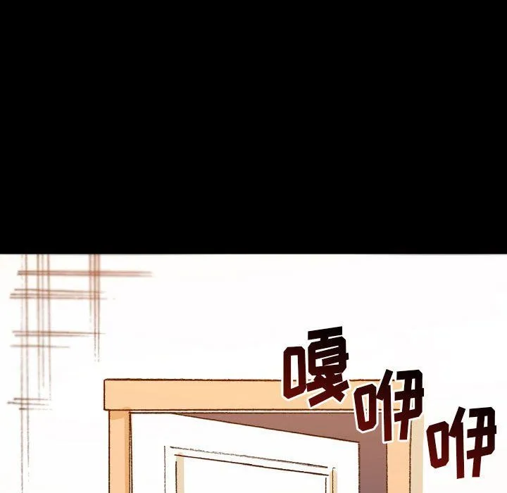 完美情人养成记 - 第21话 - page 154