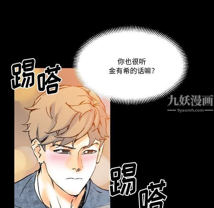 完美情人养成记 - 第21话 - page 162
