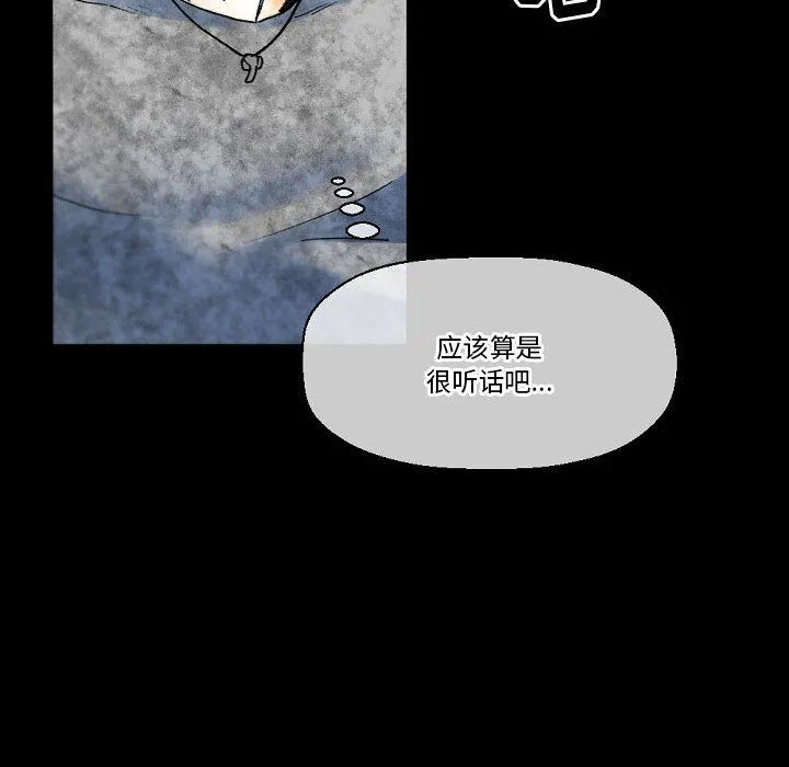 完美情人养成记 - 第21话 - page 163