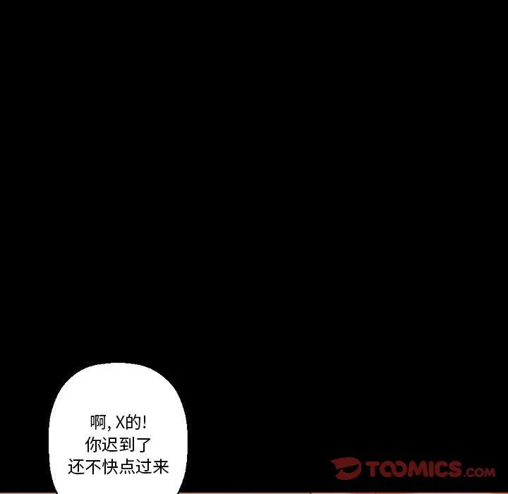 完美情人养成记 - 第21话 - page 164