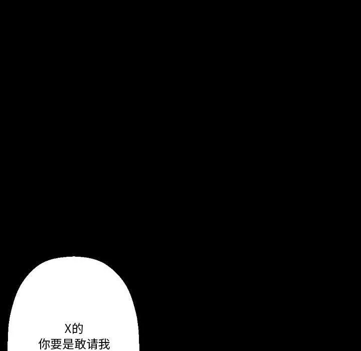 完美情人养成记 - 第21话 - page 172