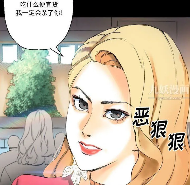 完美情人养成记 - 第21话 - page 173
