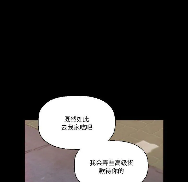 完美情人养成记 - 第21话 - page 177