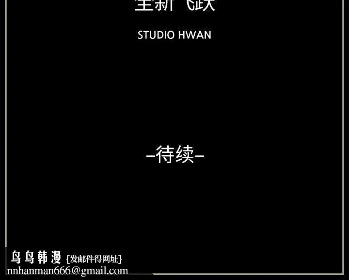完美情人养成记 - 第21话 - page 181