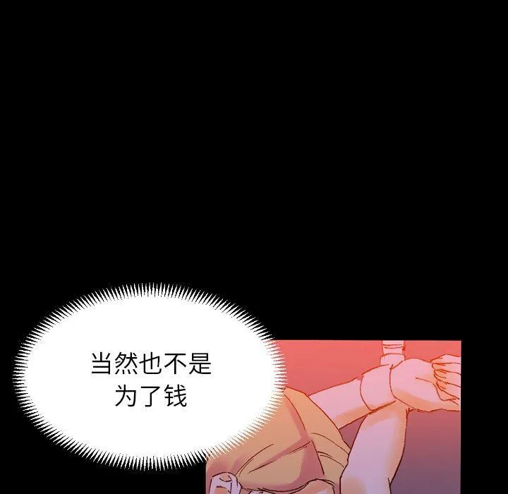完美情人养成记 - 第19话 - page 11