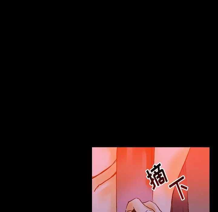 完美情人养成记 - 第19话 - page 13