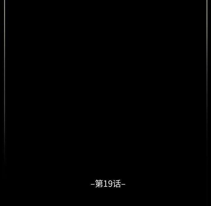 完美情人养成记 - 第19话 - page 24