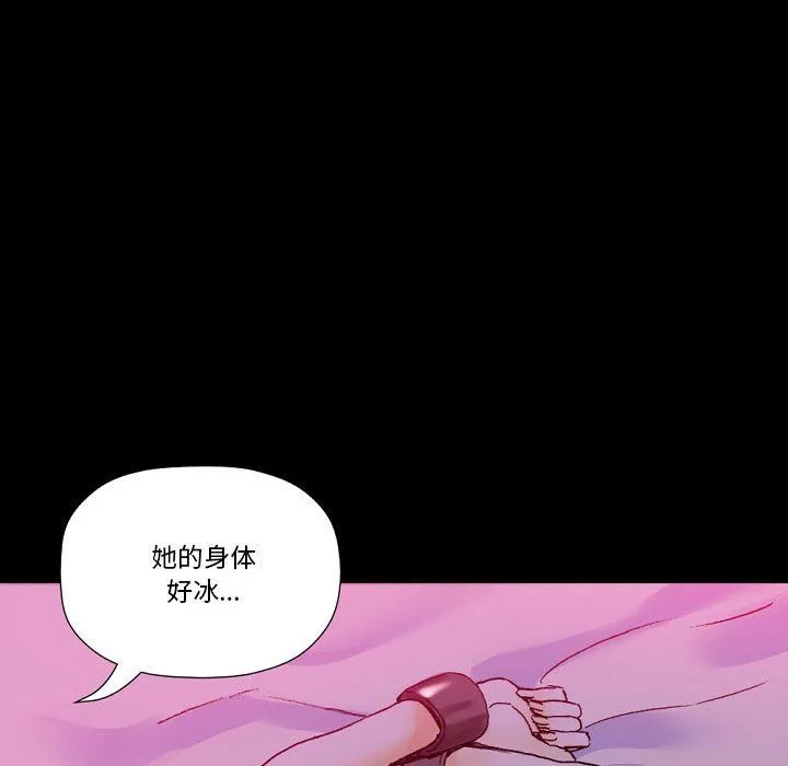 完美情人养成记 - 第19话 - page 27