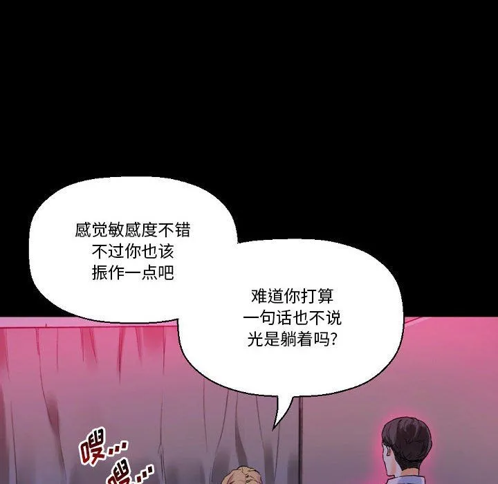 完美情人养成记 - 第19话 - page 35
