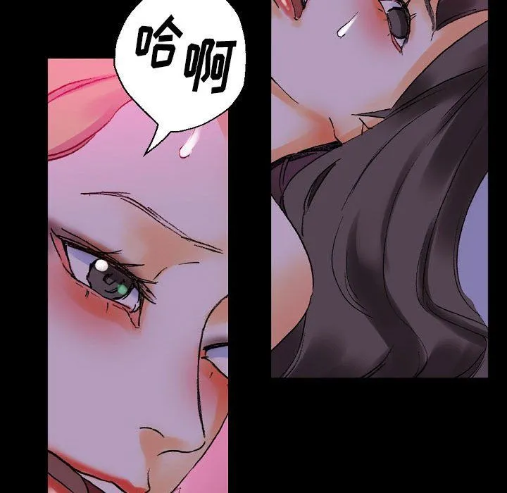 完美情人养成记 - 第19话 - page 50