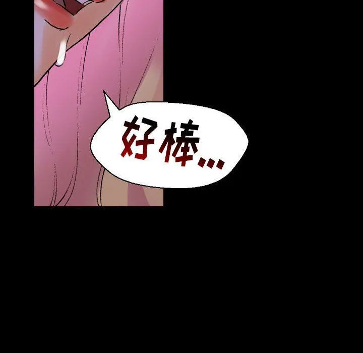 完美情人养成记 - 第19话 - page 51