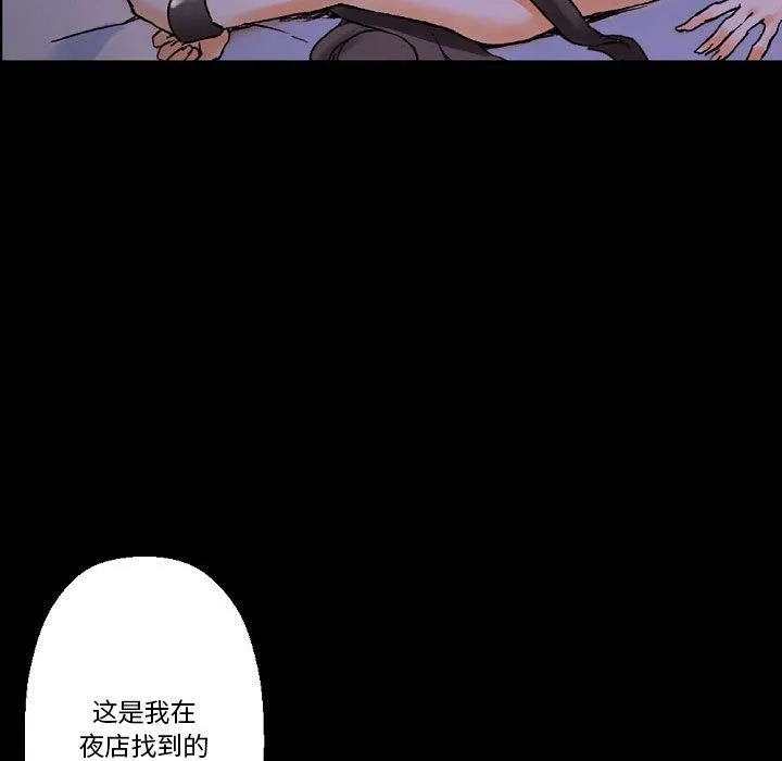 完美情人养成记 - 第19话 - page 56
