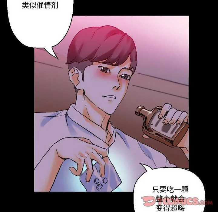 完美情人养成记 - 第19话 - page 57