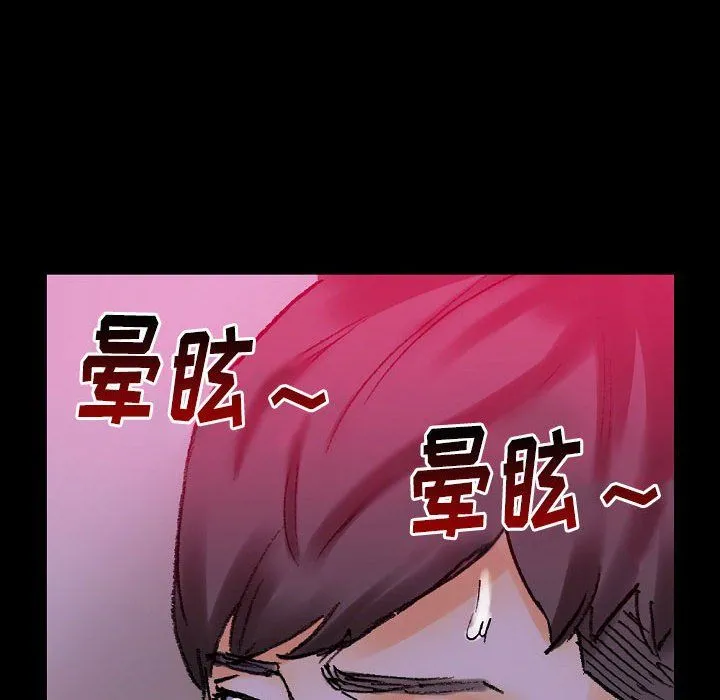 完美情人养成记 - 第19话 - page 69