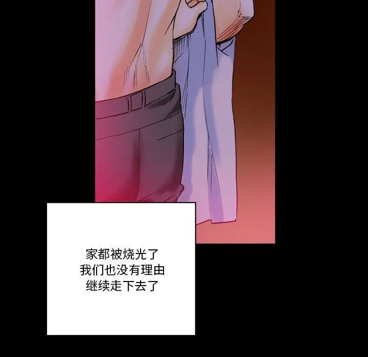 完美情人养成记 - 第19话 - page 75