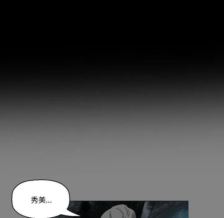 完美情人养成记 - 第19话 - page 79