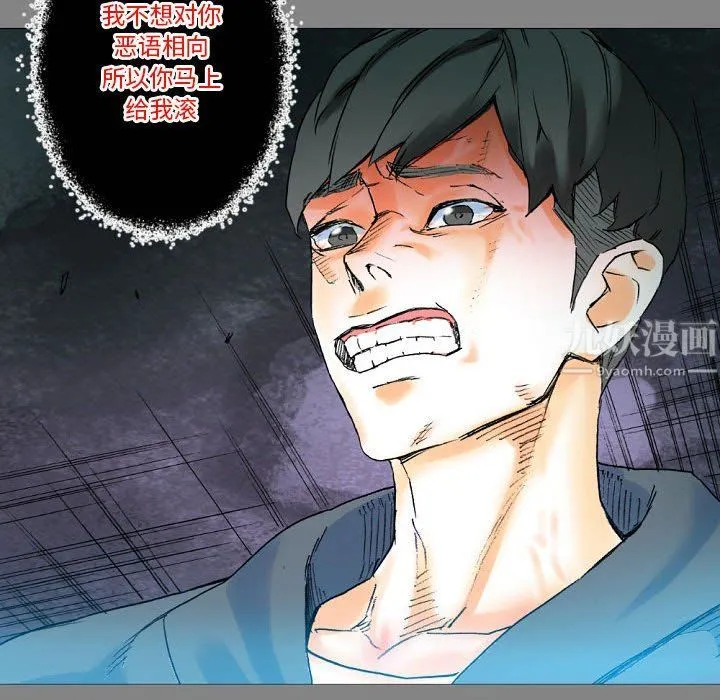 完美情人养成记 - 第19话 - page 87