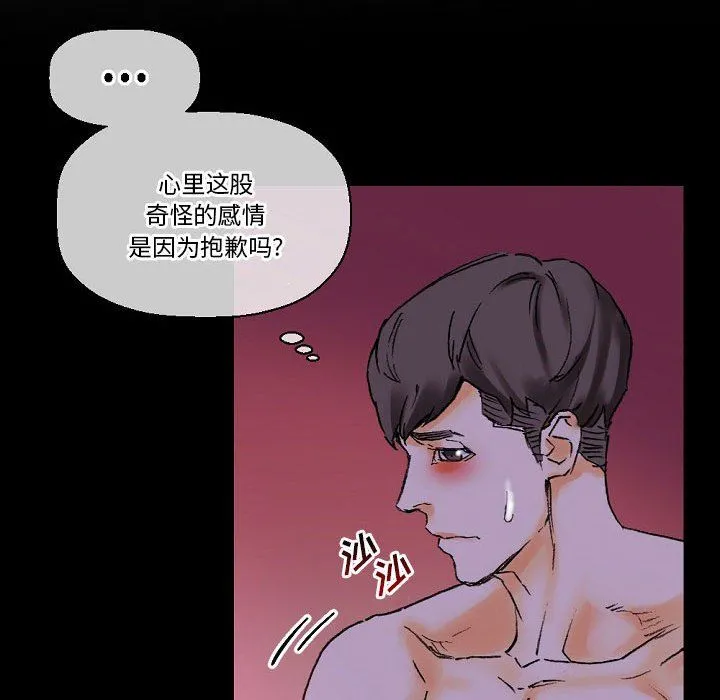 完美情人养成记 - 第19话 - page 89