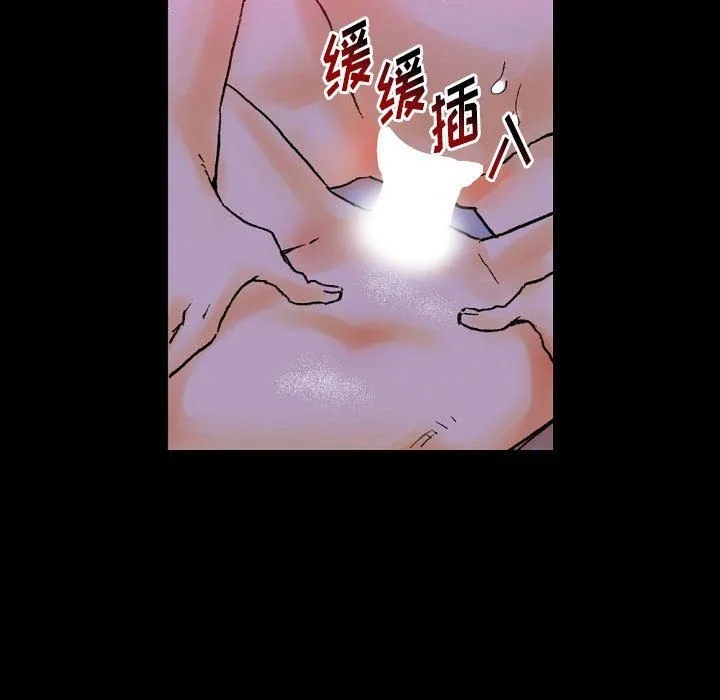 完美情人养成记 - 第19话 - page 100