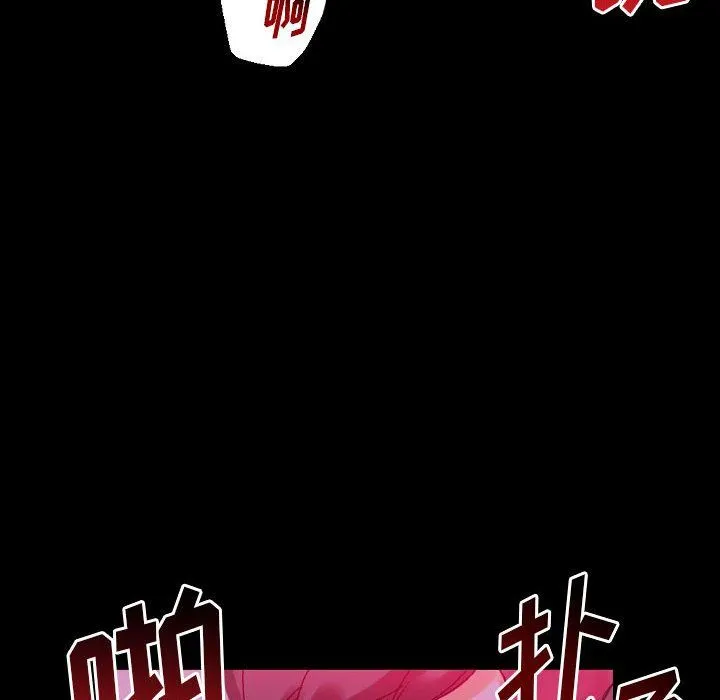 完美情人养成记 - 第19话 - page 107