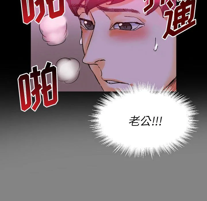 完美情人养成记 - 第19话 - page 108