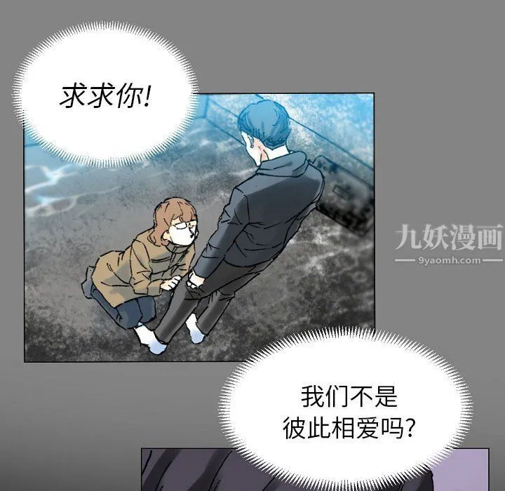 完美情人养成记 - 第19话 - page 113