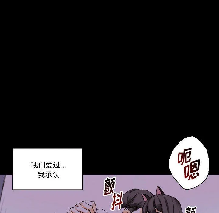 完美情人养成记 - 第19话 - page 115