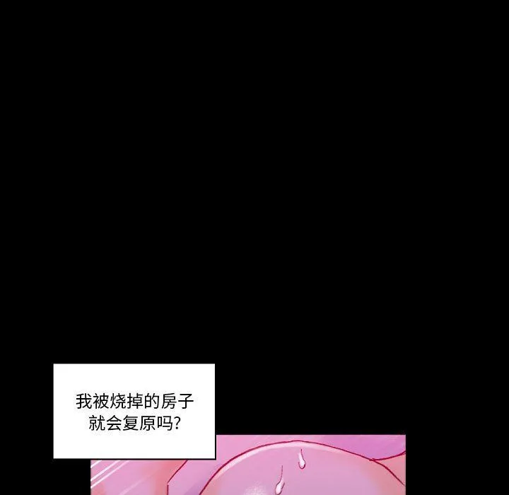 完美情人养成记 - 第19话 - page 117