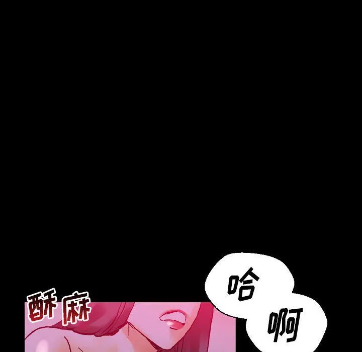 完美情人养成记 - 第19话 - page 123