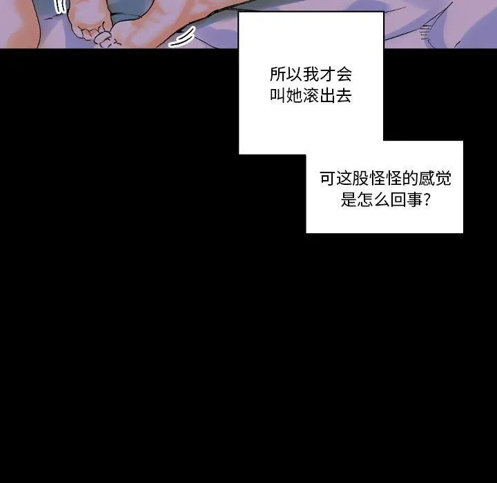 完美情人养成记 - 第19话 - page 132