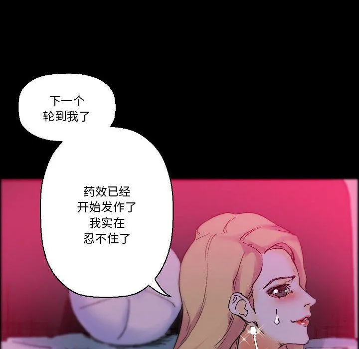 完美情人养成记 - 第19话 - page 135