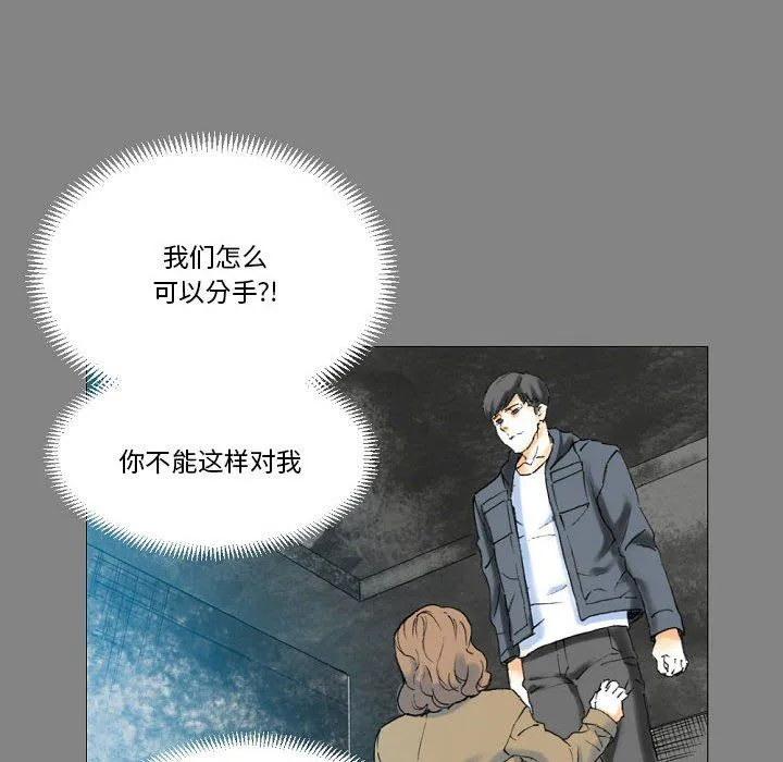 完美情人养成记 - 第19话 - page 143