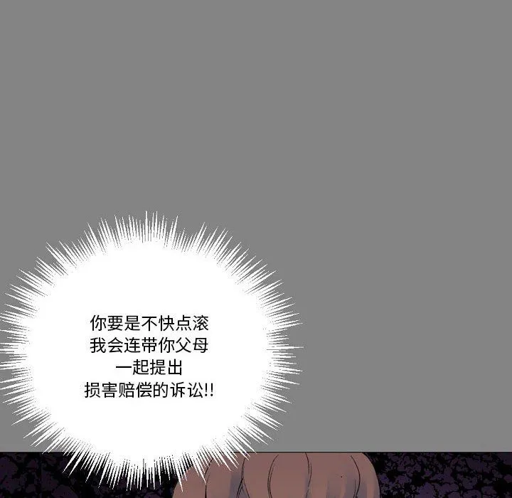 完美情人养成记 - 第19话 - page 147