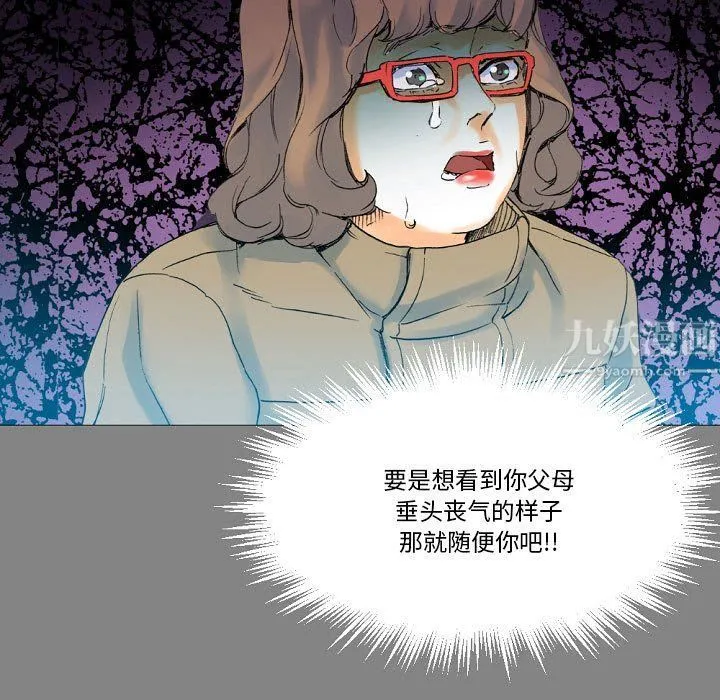 完美情人养成记 - 第19话 - page 148