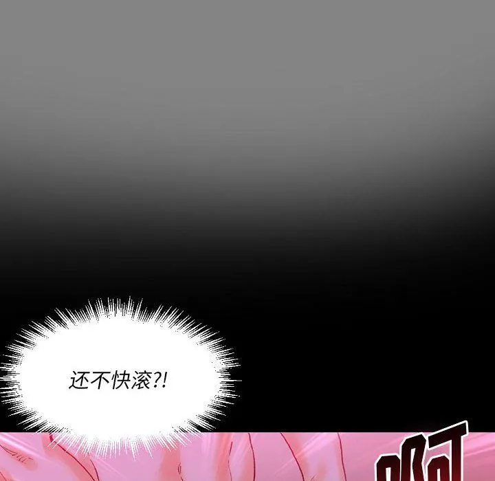 完美情人养成记 - 第19话 - page 149