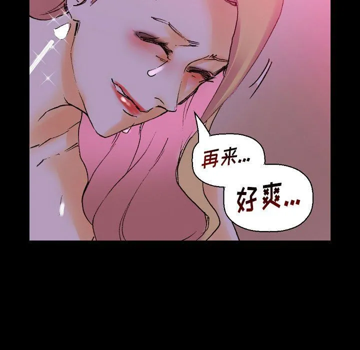 完美情人养成记 - 第19话 - page 154