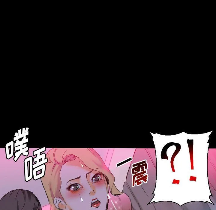 完美情人养成记 - 第19话 - page 158