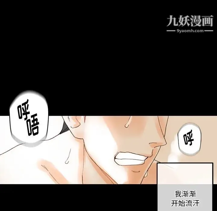 完美情人养成记 - 第1话 - page 6