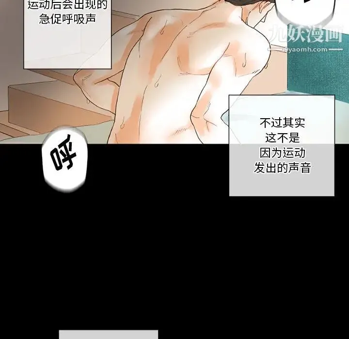 完美情人养成记 - 第1话 - page 8