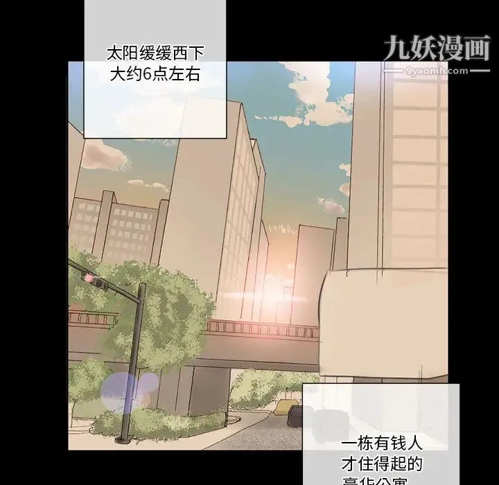 完美情人养成记 - 第1话 - page 9