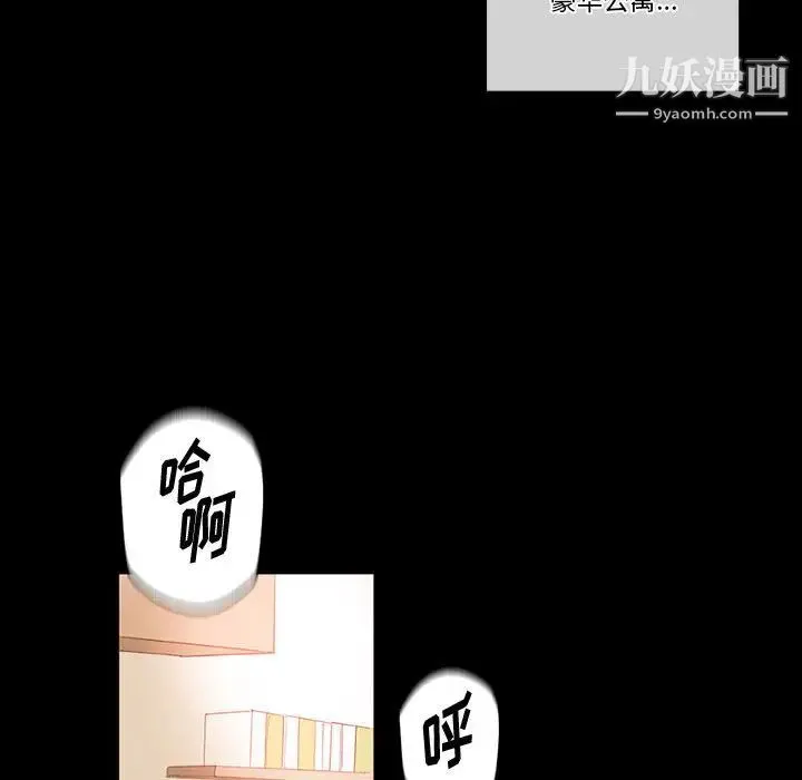 完美情人养成记 - 第1话 - page 10